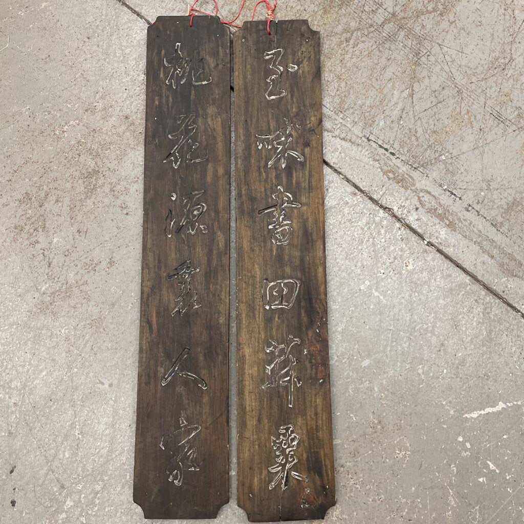 Pair Antique Korean Prayer Wooden Plaques