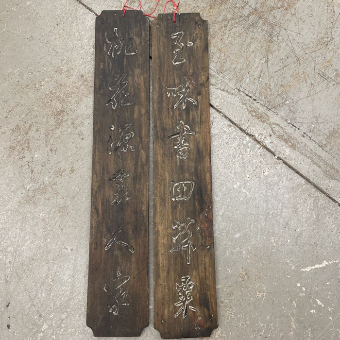 Pair Antique Korean Prayer Wooden Plaques