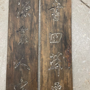 Pair Antique Korean Prayer Wooden Plaques