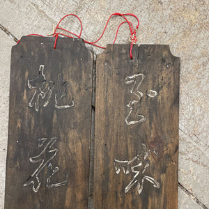 Pair Antique Korean Prayer Wooden Plaques