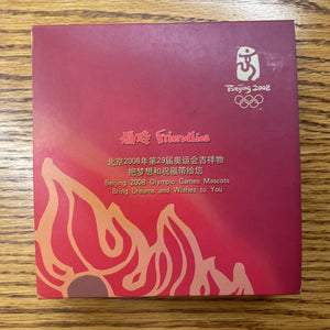Beijing 2008 Olympic Commemorative Medallion